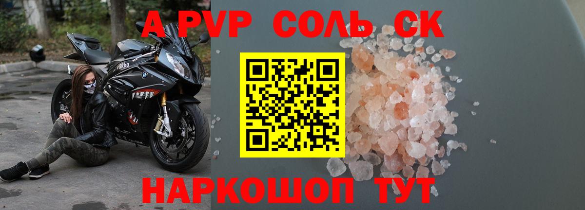 Alfa_PVP кристаллы  Alpha-PVP  Вход с VPN  Стрежевой  Alpha PVP СК КРИС 