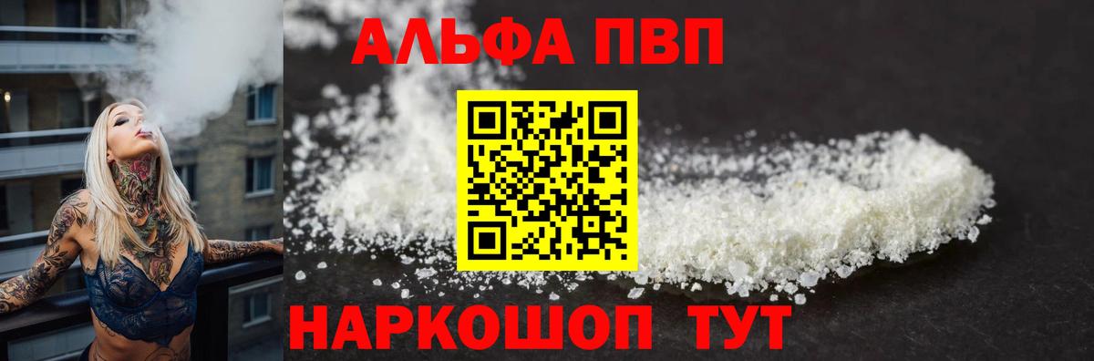 А ПВП Соль Стрежевой