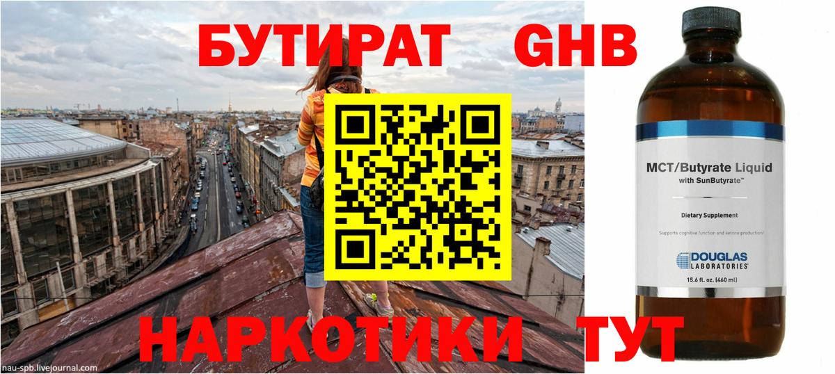 Стрежевой  БУТИРАТ оксана  БУТИРАТ  Вход с VPN 