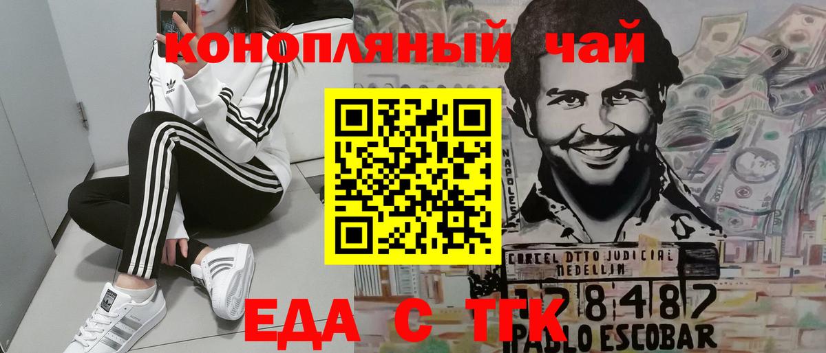 Canna-Cookies марихуана  Вход с VPN  Стрежевой 