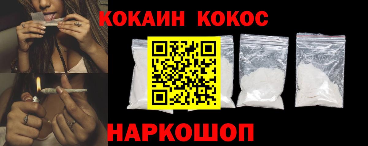 Кокаин Перу Стрежевой