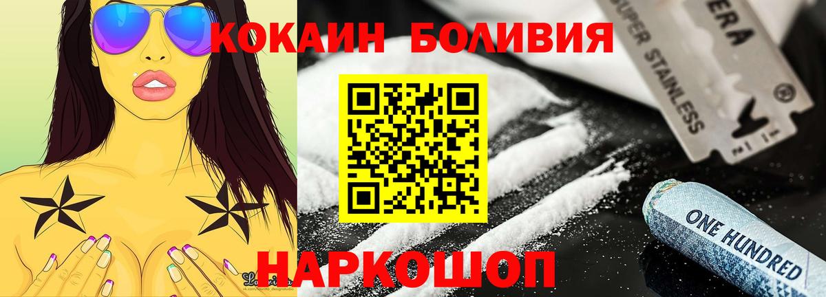 Стрежевой  Кокаин Перу  COCAIN 97%  Вход с VPN 