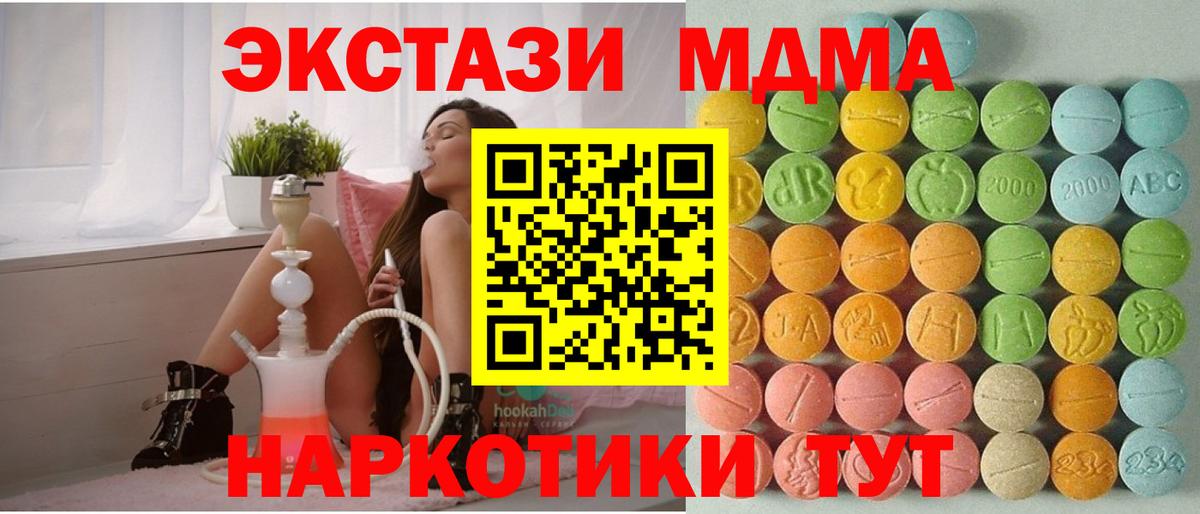 ЭКСТАЗИ  Вход с VPN  маркетплейс как зайти  Ecstasy Дубай  Стрежевой 