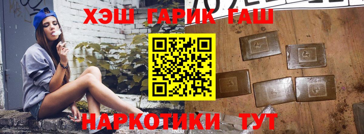 где купить наркоту  Вход с VPN  Стрежевой  ГАШИШ убойный 