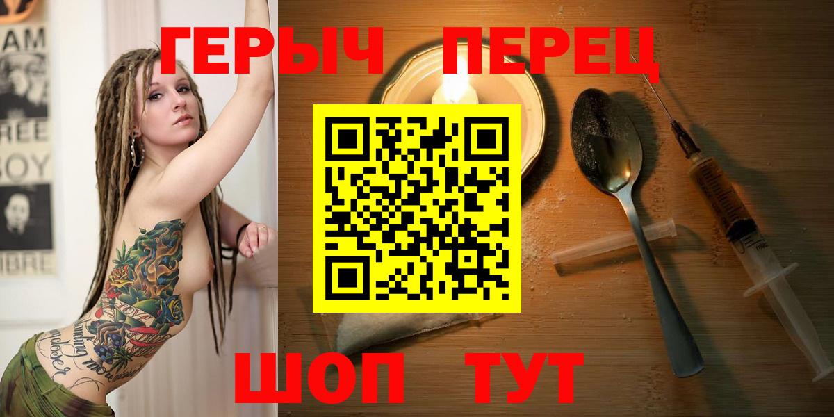 Стрежевой  ГЕРОИН белый  ГЕРОИН  Вход с VPN 