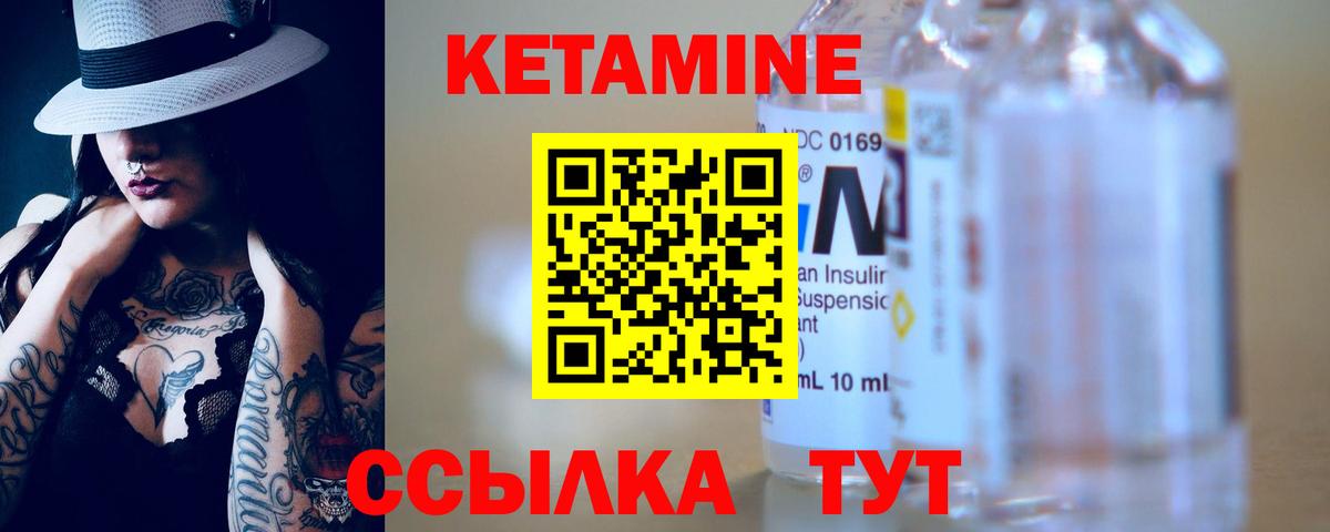 Стрежевой  КЕТАМИН ketamine  КЕТАМИН VHQ  Вход с VPN 