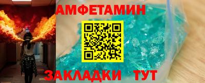 амфетамин Кулебаки