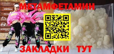 амфетамин Кулебаки