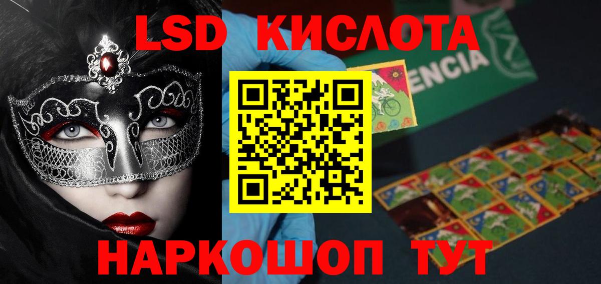 Лсд 25 экстази ecstasy  Вход с VPN  Лсд 25 экстази ecstasy  Стрежевой 