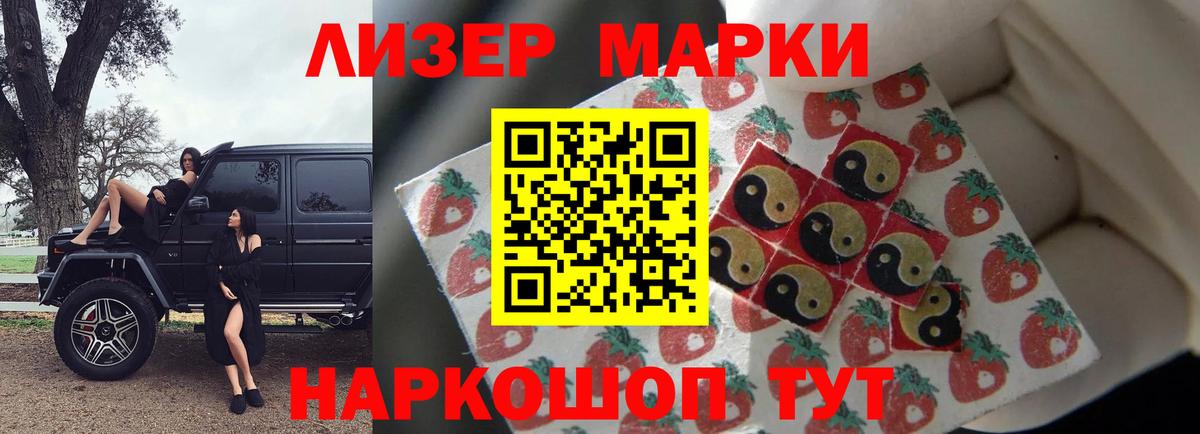 LSD-25 экстази кислота Стрежевой