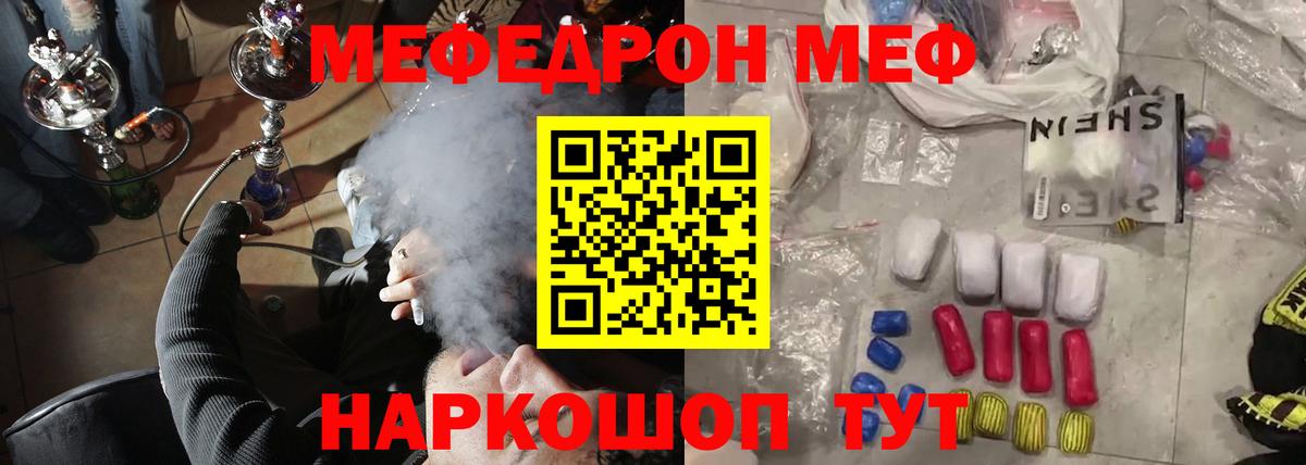 Меф  Вход с VPN  МЯУ-МЯУ  Меф VHQ  МЯУ-МЯУ VHQ  Стрежевой 