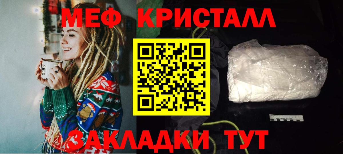 МЕФ кристаллы Стрежевой