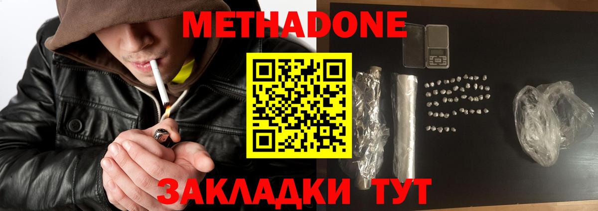 Метадон белоснежный  МЕТАДОН мёд  Стрежевой  ОМГ ОМГ маркетплейс  Вход с VPN 