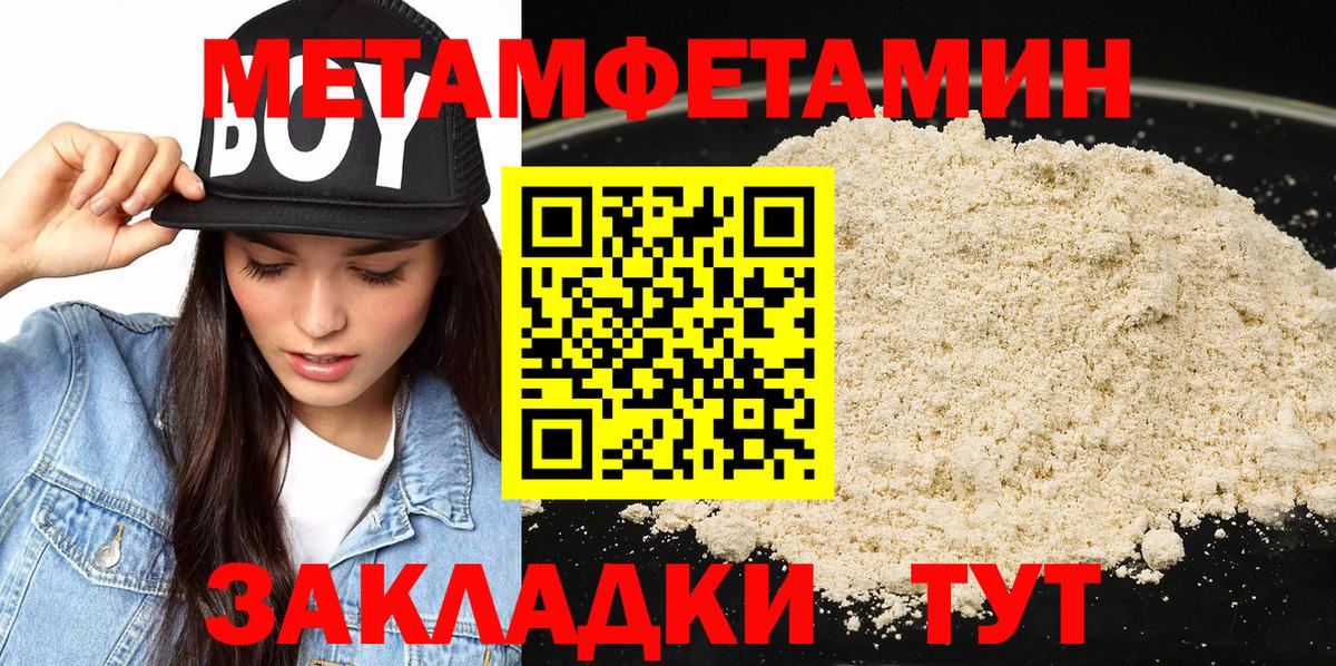 Метамфетамин Methamphetamine  Метамфетамин  Вход с VPN  Стрежевой  Метамфетамин Methamphetamine 