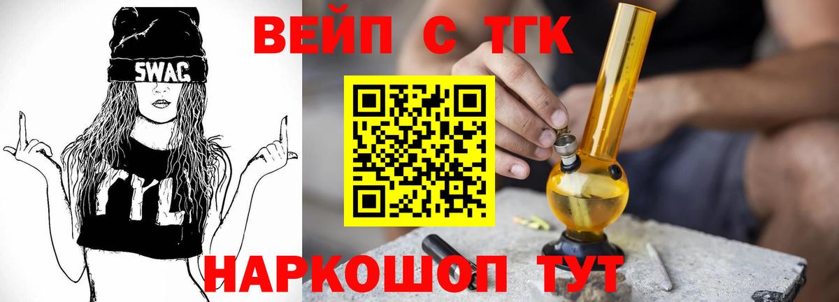 Стрежевой  ТГК Wax  ТГК THC oil  Вход с VPN 