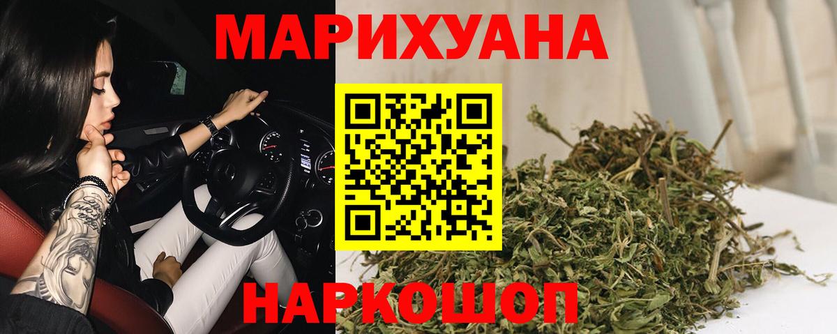 Бошки Шишки конопля Стрежевой